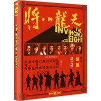 The Invincible Eight