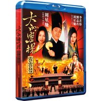 Forbidden City Cop