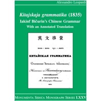 Kitajskaja grammatika (1835) : Iakinf Bicurin’s Chinese Grammar (with an Annotated Translation)