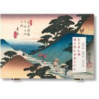 Hiroshige & Eisen : The Sixty-Nine Stations along the Kisokaido