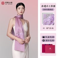 Luxury Hand Embroidery Double Layers Silk Scarf -2