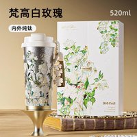 Van Gogh Insulated Titanium Travel Mug - Roses 520ml