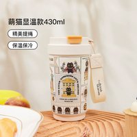 The Gayer-Anderson Cats Holiday Smart Travel Mug 430ml