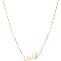 Argento Arabic Language Necklace - Gold