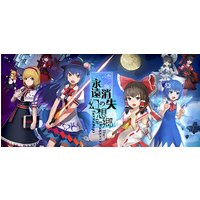 The Disappearing of Gensokyo Steam Key