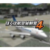 I am an Air Traffic Controller 4 Steam Account