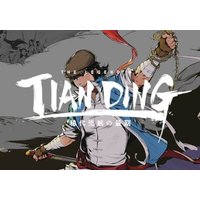 The Legend of Tianding Steam Key