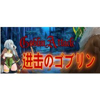 GoblinAttack / 进击的哥布林 Steam Key