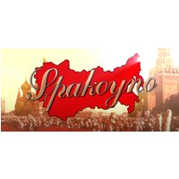 Spakoyno: Back to the USSR 2.0 Steam Key