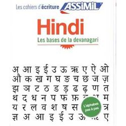 Cahier D'éCriture Hindi: Les Bases De La Devanagari: 1