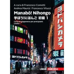 Manabou! Nihongo. Corso Di Giapponese Per Principianti. Livello 1 Manabou! Nihongo. Corso Di Giapponese Per Principianti. Livello 1