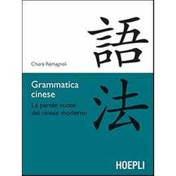 Grammatica Cinese. Le Parole Vuote Del Cinese Moderno Grammatica Cinese. Le Parole Vuote Del Cinese Moderno