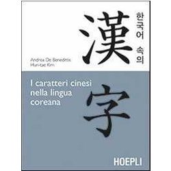 I Caratteri Cinesi Nella Lingua Coreana I Caratteri Cinesi Nella Lingua Coreana