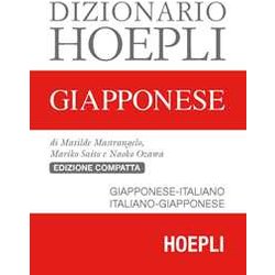 Dizionario Hoepli Giapponese. Giapponese-Italiano, Italiano-Giapponese