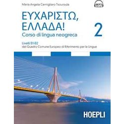 Eucharistò, Ellada! Corso Di Lingua Neogreca. Livelli B1-B2 Del Quadro Comune Europeo Di Riferimento Per Le Lingue (Vol. 2) Eucharistò, Ellada! Corso Di Lingua Neogreca. Livelli B1-B2 Del Quadro Comune Europeo Di Riferimento Per Le Lingue (Vol. 2)