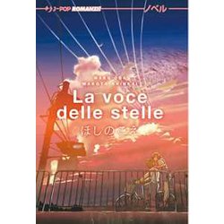 La Voce Delle Stelle La Voce Delle Stelle