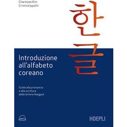 Introduzione All'alfabeto Coreano. Guida Alla Pronuncia E Alla Scrittura Delle Lettere Hangeul Introduzione All'alfabeto Coreano. Guida Alla Pronuncia E Alla Scrittura Delle Lettere Hangeul