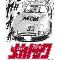 Mecha-Doc Toyota 2000Gt Reiko Ono