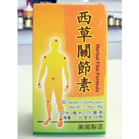 Herbal Flex Formula for Joint Health, 30 Tablets x 10 Bottles, Naturally TCM