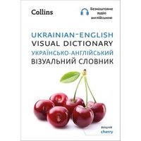 Ukrainian - English Visual Dictionary