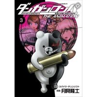 Danganronpa 3
