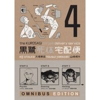 The Kurosagi Corpse Delivery Service. Book 4
