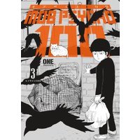 Mob Psycho 100. Volume 3