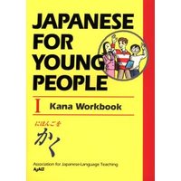 Japanese For Young People I