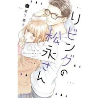 Living-Room Matsunaga-San. 6