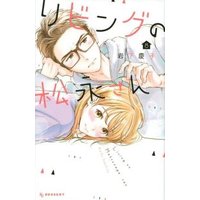Living-Room Matsunaga-San. 8