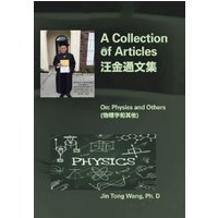 A Collection of Articles on Physics and Others