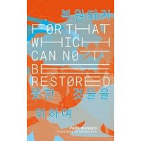 For That Which Cannot Be Restored