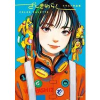 Zashikiwarashi Artworks COLOR PALETTE