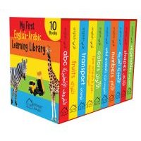 My First English-Arabic Learning Library Bilingual Boxset of 10 Pictures for Kids - Covers Basic Concepts and Everyday Topics