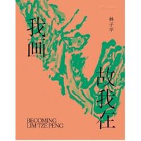Becoming Lim Tze Peng