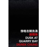 Dusk at Quarry Bay