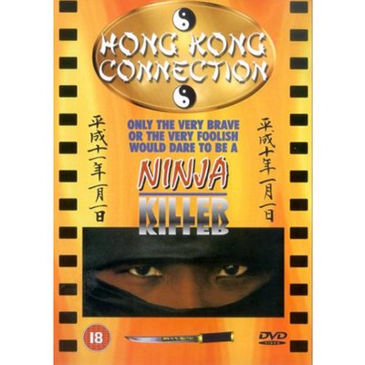 Ninja Killer (DVD)