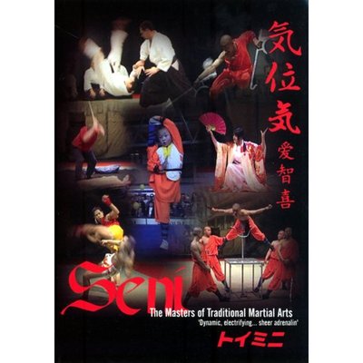 Seni - The Masters of Traditional Martial Arts (DVD)