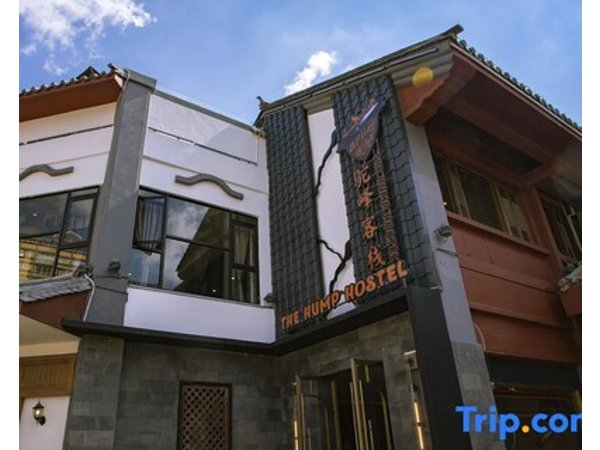 The Hump Hostel