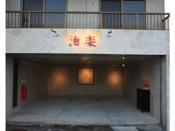 Cottage Hakuraku
