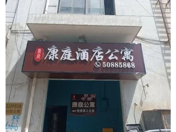 Shanghai Kangting Serviced Apartment