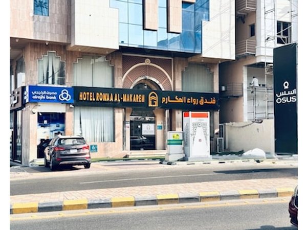 Rowaa Al Aziziyah 2