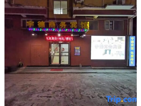 Shanghai Yude Business Hotel