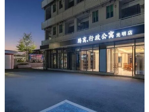 Tengyu Executive Apartment (Guangming)