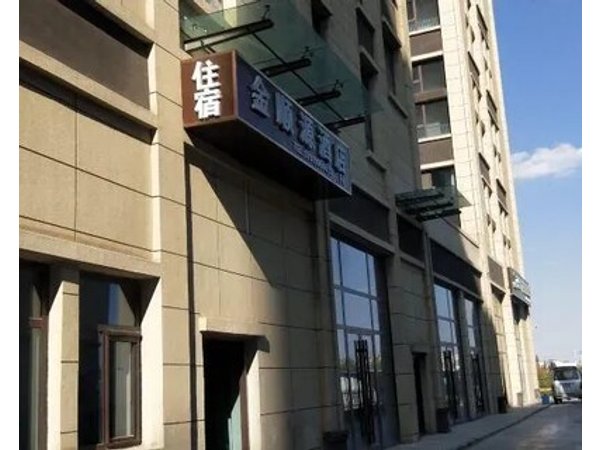Lanzhou Jinshunyuan Hotel