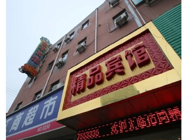 Yuanyuan Boutique Hotel (shanghai Fengxiantou Bridge Shop)