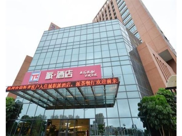 Pai Hotel Zhuhai Career Technical College Seaview