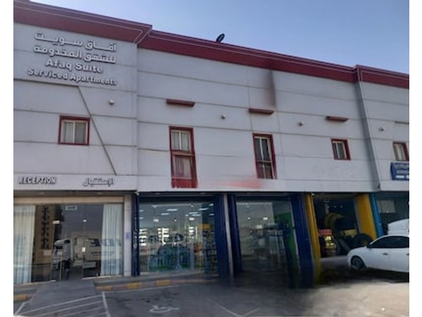 افاق سويت السلي للشقق المخدومة - Afaq Suite Al-suli Serviced Apartments