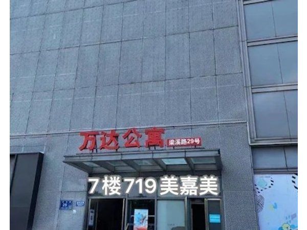 Meijiamei Fashion Apartment Hotel