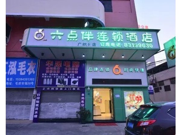 Liudianban Inn (Dongguan Dalang)